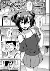 男の娘のいる日常試し読み26ページ