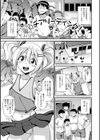 男の娘のいる日常試し読み30ページ