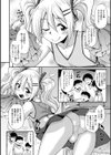 男の娘のいる日常試し読み31ページ