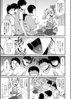 男の娘のいる日常試し読み32ページ