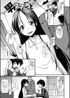 男の娘のいる日常試し読み34ページ