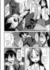 男の娘のいる日常試し読み37ページ