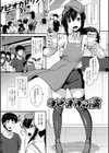 男の娘のいる日常試し読み38ページ