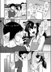 男の娘のいる日常試し読み39ページ