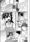 男の娘のいる日常試し読み40ページ