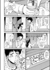 男の娘のいる日常試し読み41ページ