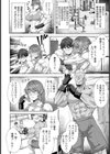 淫辱ノックアウト！ 〜元カレチ○ポ堕ち〜 【単話】試し読み2ページ