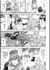 淫辱ノックアウト！ 〜元カレチ○ポ堕ち〜 【単話】試し読み3ページ