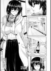 不倫旅行 〜澪 After story〜 【単話】試し読み1ページ
