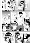 秘蜜のストレス管理 【単話】試し読み4ページ