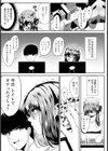 秘蜜のストレス管理 【単話】試し読み5ページ