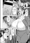 パワハラ上司のメス穴暴き 【単話】試し読み4ページ