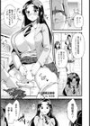 メス豚矯性指導 【単話】試し読み1ページ