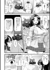 メス豚矯性指導 【単話】試し読み2ページ