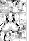 メス豚矯性指導 【単話】試し読み5ページ
