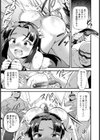 メス豚矯性指導 【単話】試し読み7ページ