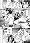 メス豚矯性指導 【単話】試し読み8ページ