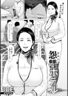 怨讐ホテル 【単話】試し読み1ページ