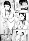 怨讐ホテル 【単話】試し読み3ページ