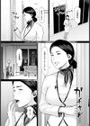 怨讐ホテル 【単話】試し読み4ページ