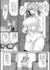 JK玩具 〜罠にハメられ全穴調教〜 【単話】試し読み2ページ