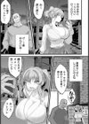 JK玩具 〜罠にハメられ全穴調教〜 【単話】試し読み3ページ
