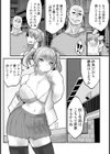 JK玩具 〜罠にハメられ全穴調教〜 【単話】試し読み4ページ