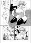 JK玩具 〜罠にハメられ全穴調教〜 【単話】試し読み5ページ