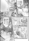 JK玩具 〜罠にハメられ全穴調教〜 【単話】試し読み7ページ