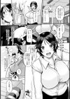 内緒の手紙 【単話】試し読み2ページ