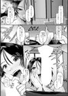 内緒の手紙 【単話】試し読み6ページ