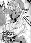 白濁のゲレンデ 【単話】試し読み1ページ