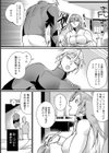 白濁のゲレンデ 【単話】試し読み4ページ