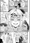 ハメられ頂き女子 【単話】試し読み1ページ