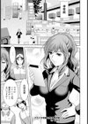 パワハラ令嬢と生け贄の羊 【単話】試し読み5ページ