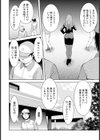 パワハラ令嬢と生け贄の羊 【単話】試し読み6ページ