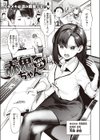 赤鬼ちゃん試し読み1ページ