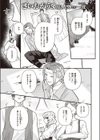 人狼らぶハント！試し読み1ページ