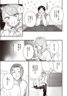 人狼らぶハント！試し読み3ページ