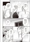 人狼らぶハント！試し読み4ページ