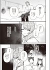人狼らぶハント！試し読み5ページ