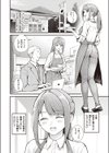 アラサーロマンティクス試し読み2ページ