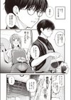 アラサーロマンティクス試し読み3ページ