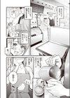 アラサーロマンティクス試し読み4ページ