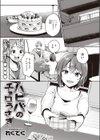 ハピバのチョロうさぎ試し読み1ページ
