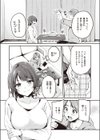 ハピバのチョロうさぎ試し読み2ページ