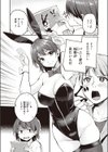 ハピバのチョロうさぎ試し読み4ページ
