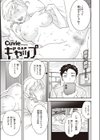 ギャップ試し読み1ページ