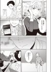 ギャップ試し読み3ページ