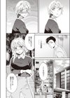 ギャップ試し読み4ページ